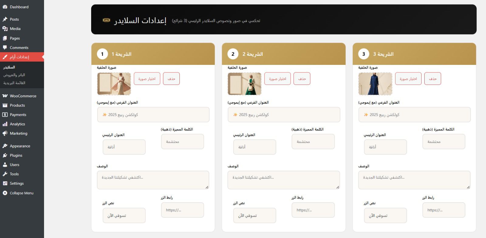 Control Plugin Settings