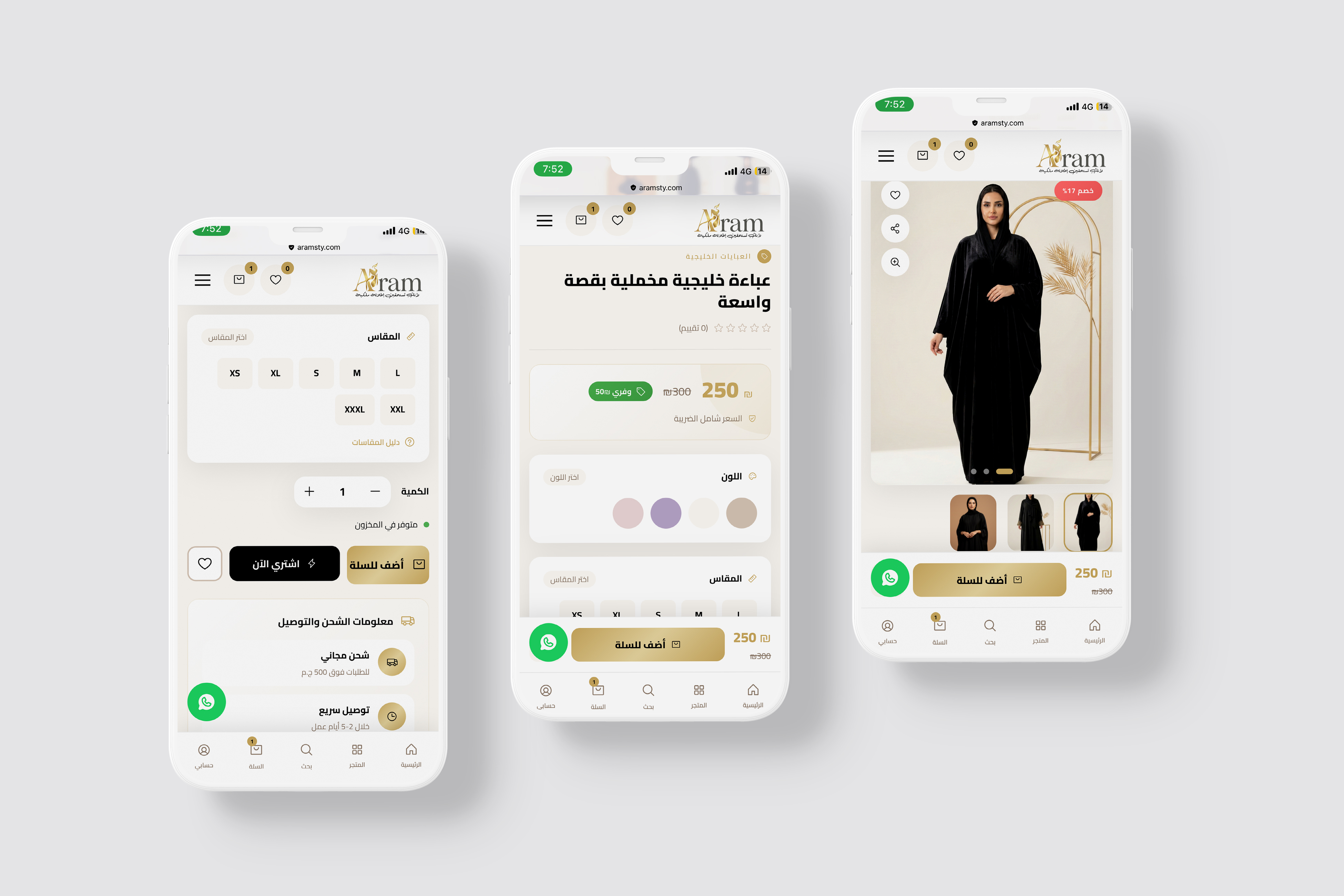 Aram Store - Product Page