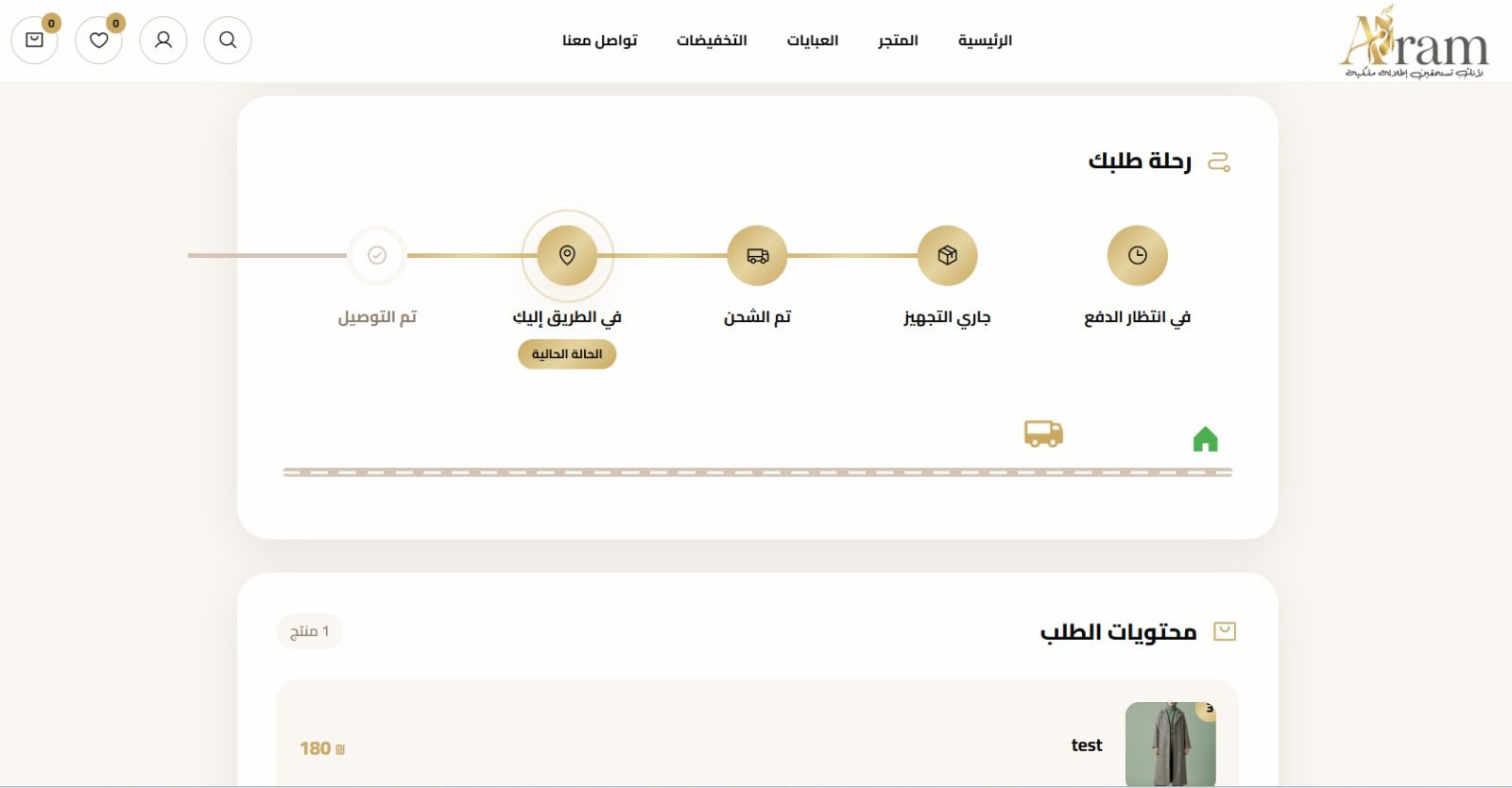 Order Tracking Detail